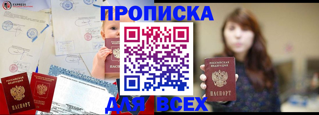 пропишу в квартире в Тереке