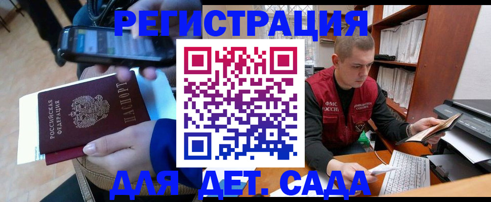 миграционный учет в Тереке