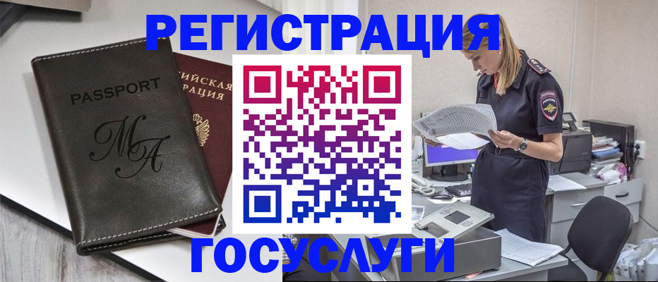 прописка законно в Тереке